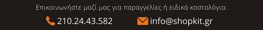 επικοινωνηστε μαζι μας Shopkit