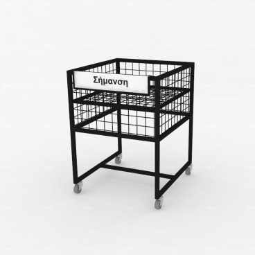 Συρμάτινο Καλάθι Προσφορών με Ρόδες