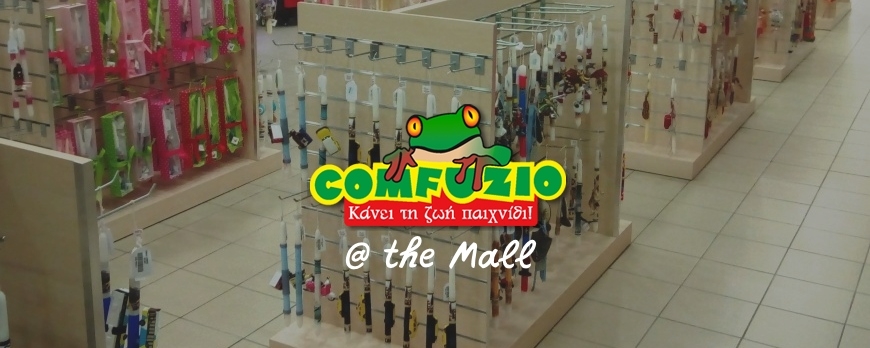 &Gamma;ό&nu;&delta;&omicron;&lambda;&epsilon;&sigmaf; &Mu;&epsilon;&sigma;&alpha;ί&omicron;&upsilon; &Chi;ώ&rho;&omicron;&upsilon; &gamma;&iota;&alpha; &tau;&omicron; &Kappa;&alpha;&tau;ά&sigma;&tau;&eta;&mu;&alpha; Confusio &sigma;&tau;&omicron; The Mall