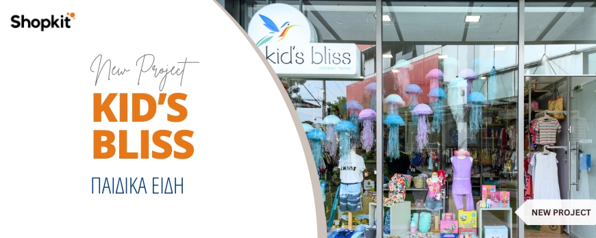 &Epsilon;&pi;ί&pi;&lambda;&omega;&sigma;&eta; &Kappa;&alpha;&tau;&alpha;&sigma;&tau;ή&mu;&alpha;&tau;&omicron;&sigmaf; &Pi;&alpha;&iota;&delta;&iota;&kappa;ώ&nu; &Epsilon;&iota;&delta;ώ&nu; Kid's Bliss &sigma;&tau;&eta; &Delta;&rho;&omicron;&sigma;&iota;ά