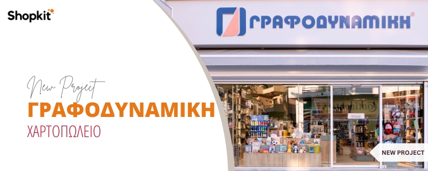 &Alpha;&nu;&alpha;&kappa;&alpha;ί&nu;&iota;&sigma;&eta; &Chi;&alpha;&rho;&tau;&omicron;&pi;&omega;&lambda;&epsilon;ί&omicron;&upsilon; "&Gamma;&rho;&alpha;&phi;&omicron;&delta;&upsilon;&nu;&alpha;&mu;&iota;&kappa;ή", &Mu;&epsilon;&lambda;ί&sigma;&sigma;&iota;&alpha;