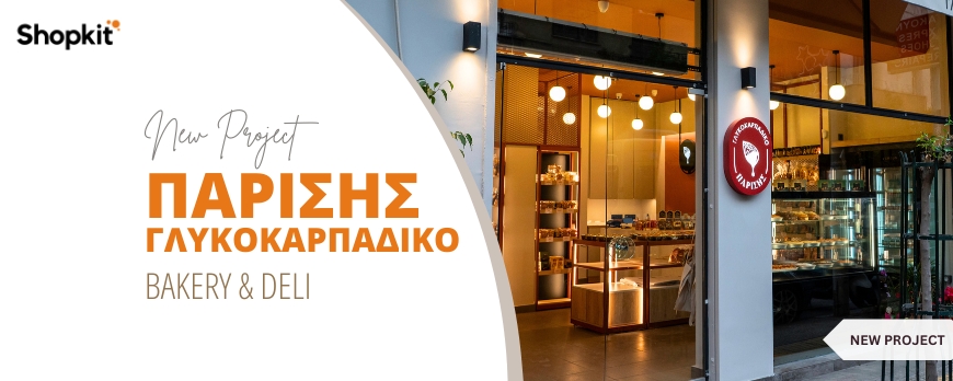 &Epsilon;&pi;ί&pi;&lambda;&omega;&sigma;&eta; &Kappa;&alpha;&tau;&alpha;&sigma;&tau;ή&mu;&alpha;&tau;&omicron;&sigmaf; "&Gamma;&lambda;&upsilon;&kappa;&omicron;&kappa;&alpha;&rho;&pi;ά&delta;&iota;&kappa;&omicron; &Pi;&alpha;&rho;ί&sigma;&eta;&sigmaf;" &sigma;&tau;&eta;&nu; &Kappa;&alpha;&lambda;&lambda;&iota;&theta;έ&alpha;