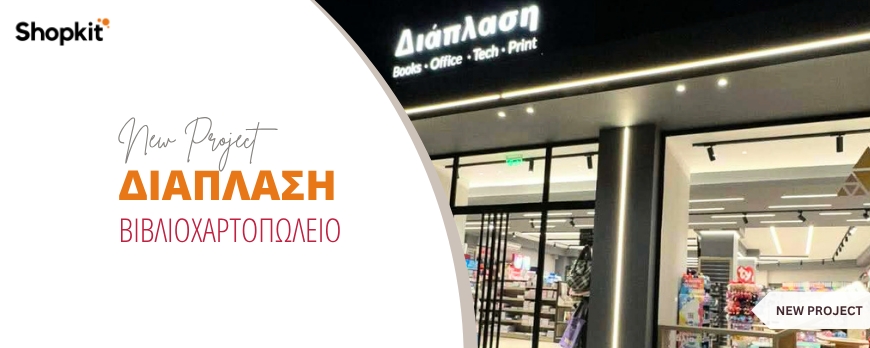 &Epsilon;&pi;ί&pi;&lambda;&omega;&sigma;&eta; &Beta;&iota;&beta;&lambda;&iota;&omicron;&chi;&alpha;&rho;&tau;&omicron;&pi;&omega;&lambda;&epsilon;ί&omicron;&upsilon; &Delta;&Iota;&Alpha;&Pi;&Lambda;&Alpha;&Sigma;&Eta; &sigma;&tau;&eta;&nu; &Kappa;έ&rho;&kappa;&upsilon;&rho;&alpha;